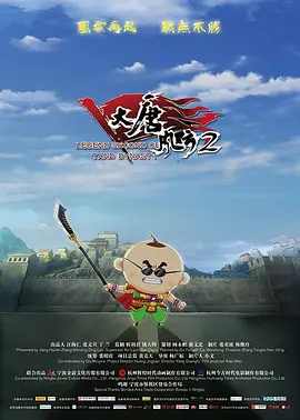国产影片更是获得大胜，在66部过亿影片中，华语片占了36部。