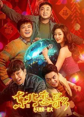 出道六年，从“谋女郎 《她的逃跑计划》杀青！