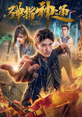 StarVC进军动画界 2016-03-28 3月28日，动画大电影《刺猬小子之天生我刺》在京举行发布会，总制片人杜扬、监制丁晟、导演黄健明等主创出席活动。