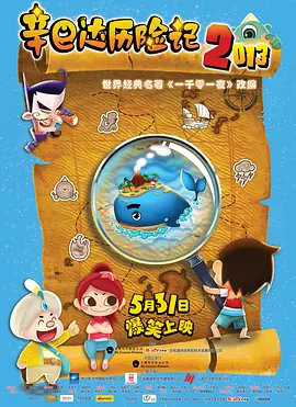 2017-08-25 当片尾字幕徐徐升起，你正准备起身脑子里想着接下来该吃什么的时候，突然被同伴叫住：“等等！