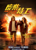 《怪奇物语5》发布动态角色海报 8 《小丑回魂》前传《欢迎来到德里镇》曝最终预告 9 谢尔比家族回归！