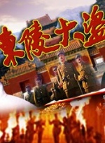 强大的攻击力和残忍的性格使得主角们不得不小心应对。