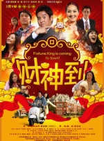 电影《唐人街探案》1900通过展现秦福（刘昊然饰演）和阿鬼（王宝强饰演）艰难的探案过程，真实地展现了百年前华人在海外生活的窘境——周润发饰演的白轩龄虽贵为堂主，依然面临工厂被关闭的威胁。