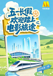 《误杀3》将于12月31日登陆IMAX影院 IMAX大银幕沉浸式入局绑架奇案 2024-12-09 《误杀3》将于12月31日登陆IMAX影院 IMAX大银幕沉浸式入局绑架奇案 张艺谋“剧透”北京冬奥闭幕式，给开幕式打满分 2022-02-07 章子怡“时光羽裳”搭档郎朗 惊艳亚运开幕式 2010-11-13 11月12日，有水上开幕式之称的第十六届亚运会开幕表演在广州海心岛举行，国际影星章子怡身着华丽演出服“时光羽裳”亮相，惊艳四座。