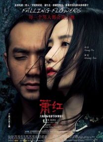 影片发布一组角色剧照，并同步曝光演员阵容，在杭州的湖光山色中，正上演这场关于“爱和美味”的温暖故事。