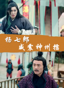 基莲回归剃刀党聚焦二战 2024-06-05 近日，《浴血黑帮》电影正式获制作许可，网飞最新宣布拿下该片，并已拿到绿灯制作许可，将于2024年开拍。