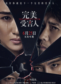 《哪吒》将破39亿 《沉默的证人》位列亚军 2019-08-17 8月16日，大盘报收票房2.32亿。