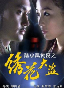 《隐秘的诱惑》澳门杀青 林秀晶、柳演锡受瞩目 2014-06-13 韩国新片《隐秘的诱惑》经过4个多月的拍摄，已于6月初在澳门杀青，日前曝光了片场花絮照，林秀晶和柳演锡两位主演也吸引了观众的瞩目。